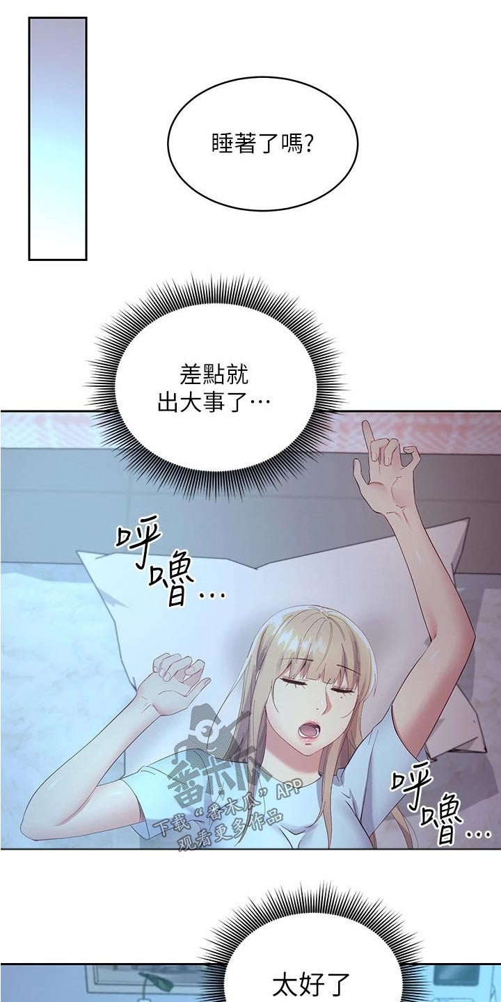 第195章：清理0