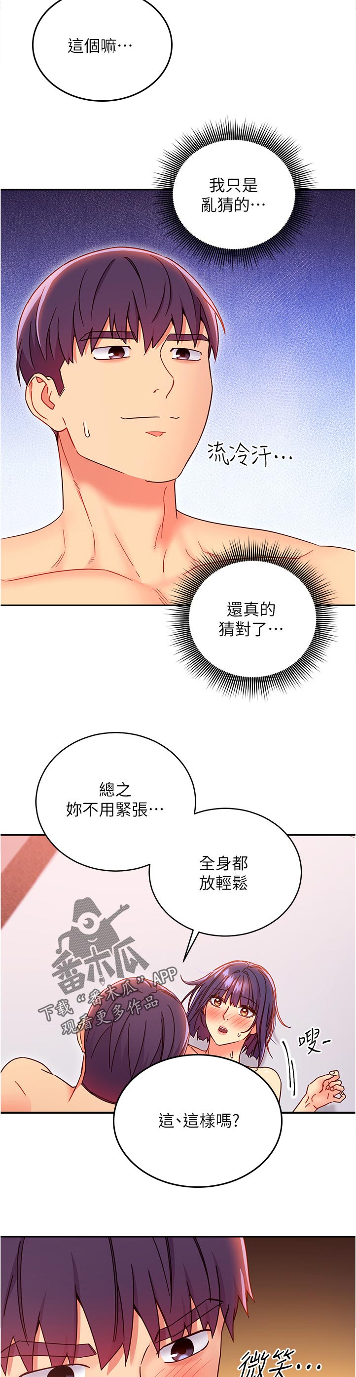 第165章：才怪！1