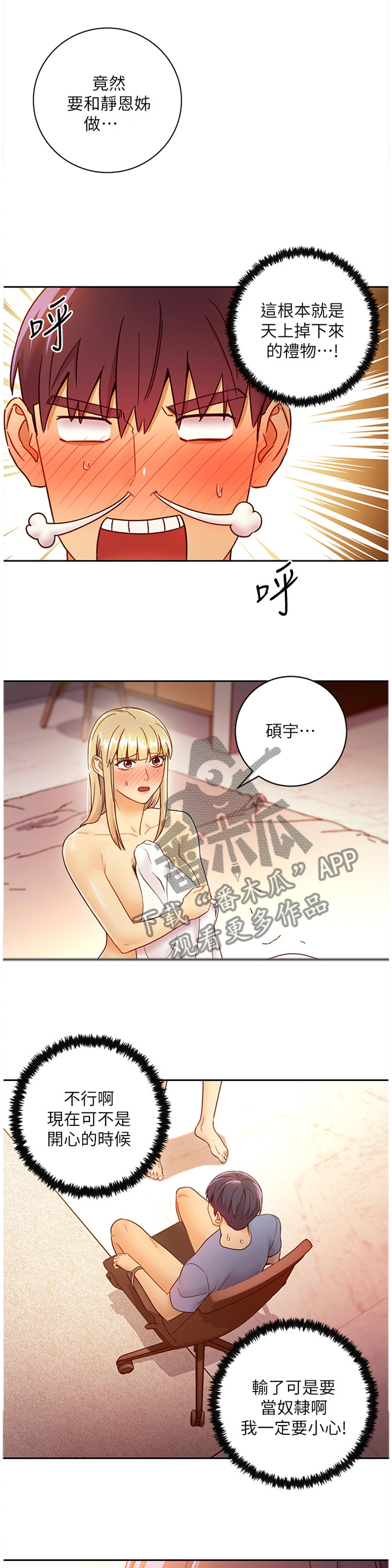 第86章：计时开始0