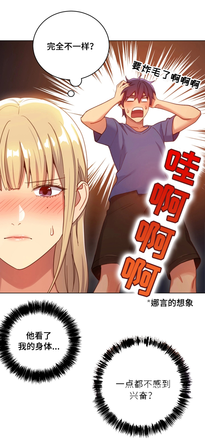 第9章：身体3