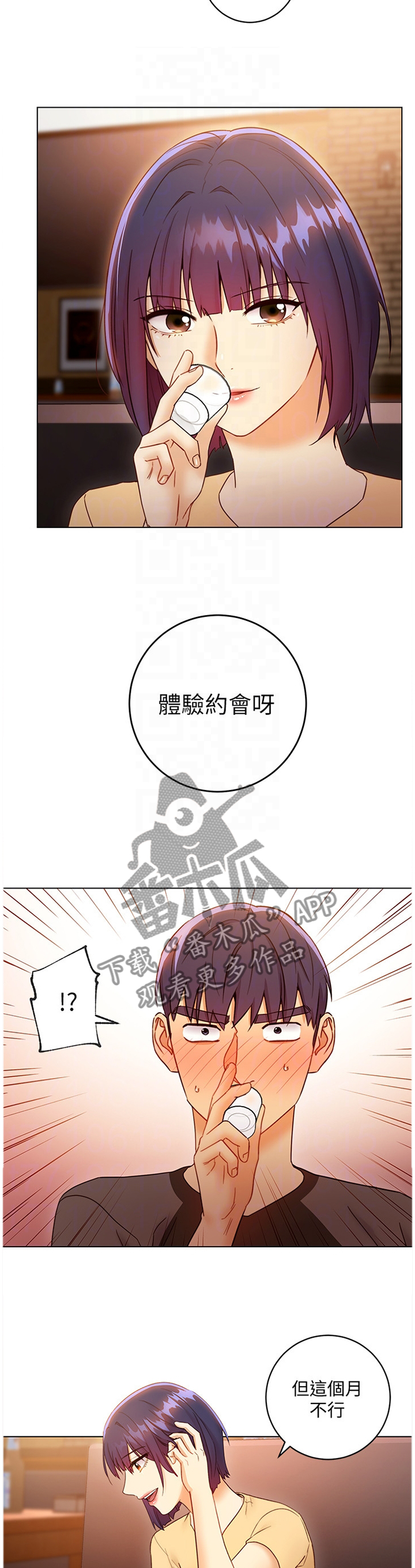 第95章：大功告成2
