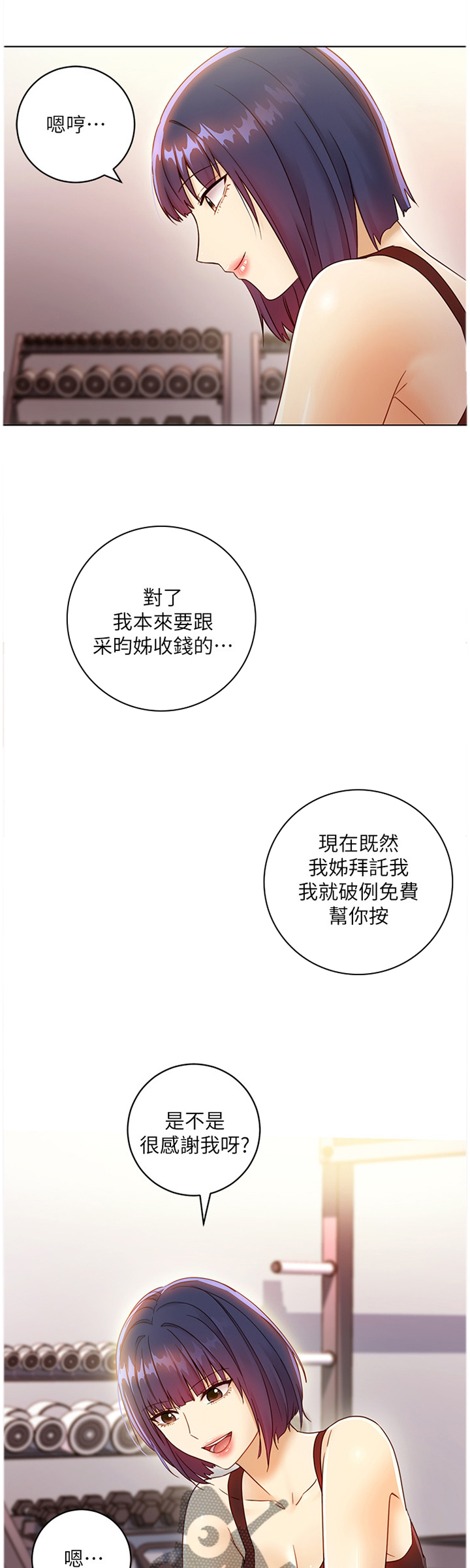 第92章：最棒的姐姐0