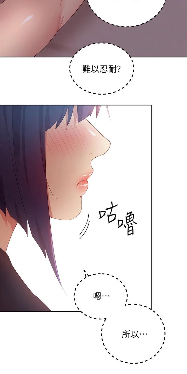 第193章：糟了2