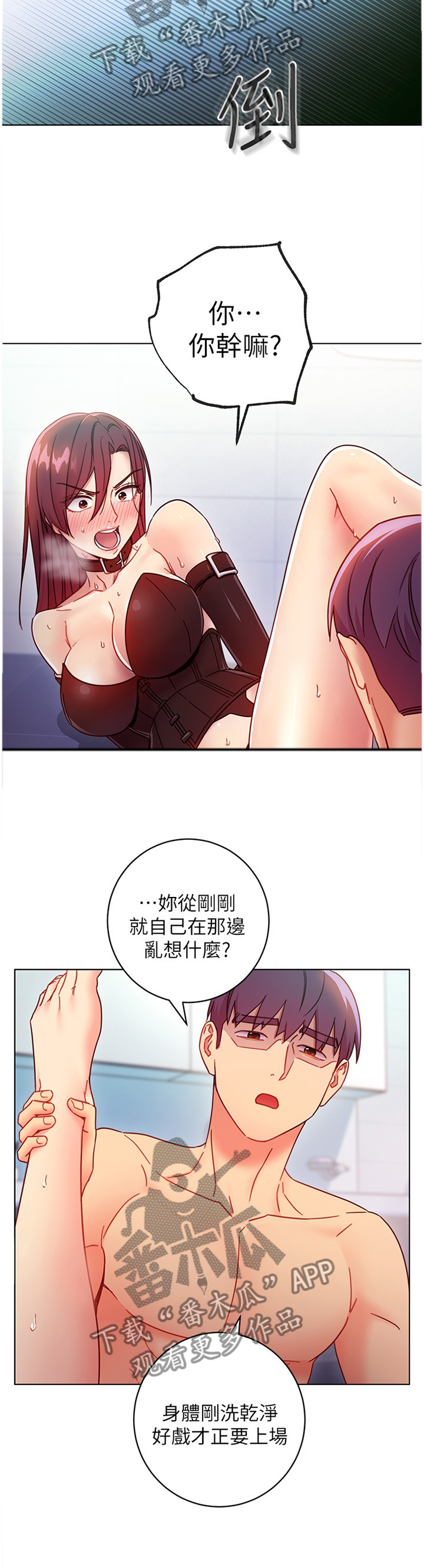 第116章：停一下1