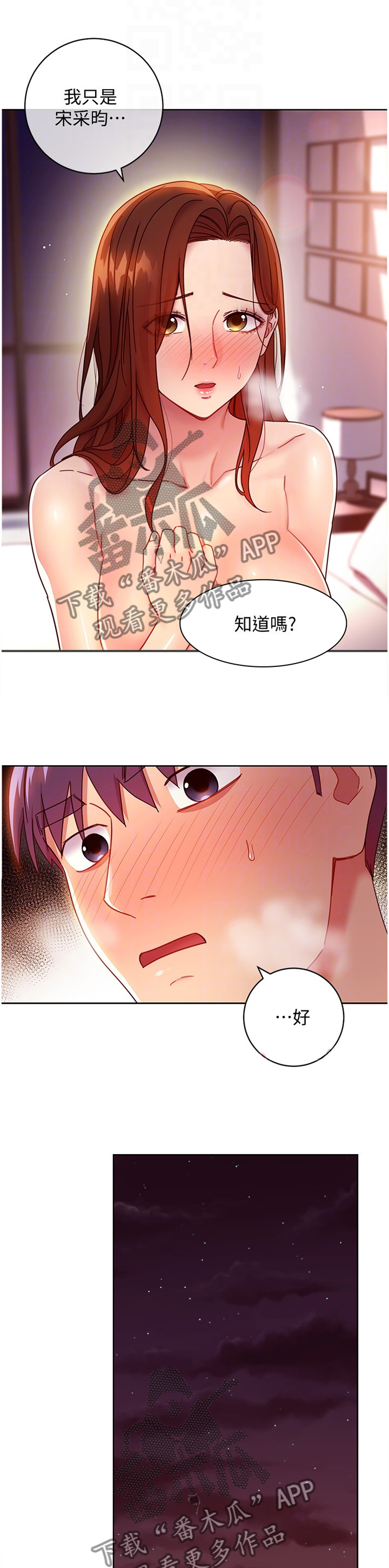 第128章：不要想太多2