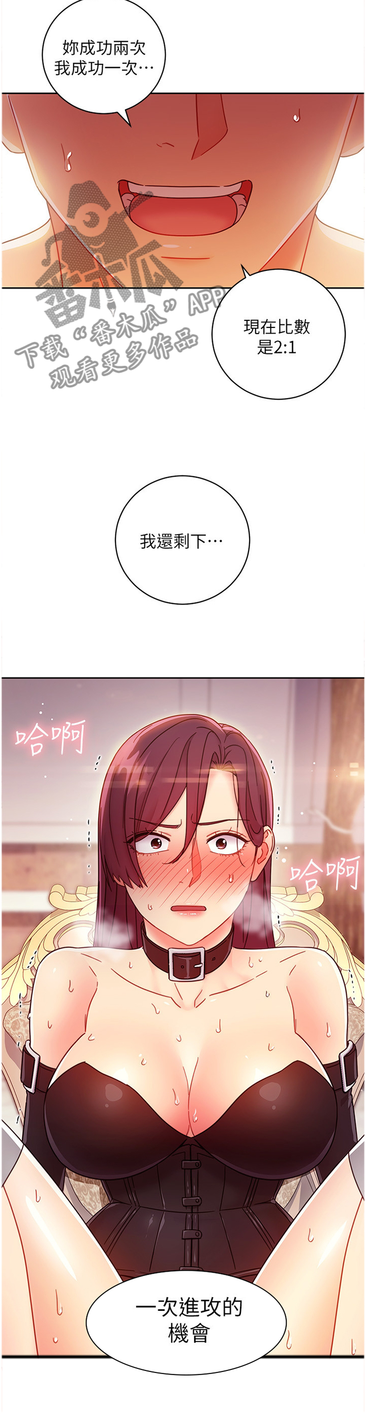 第114章：”随便”4