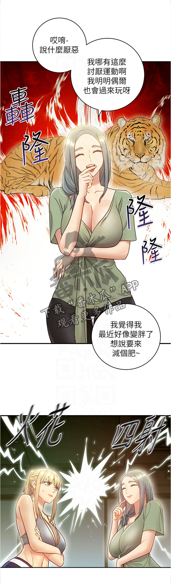 第53章：被盯上的男人1