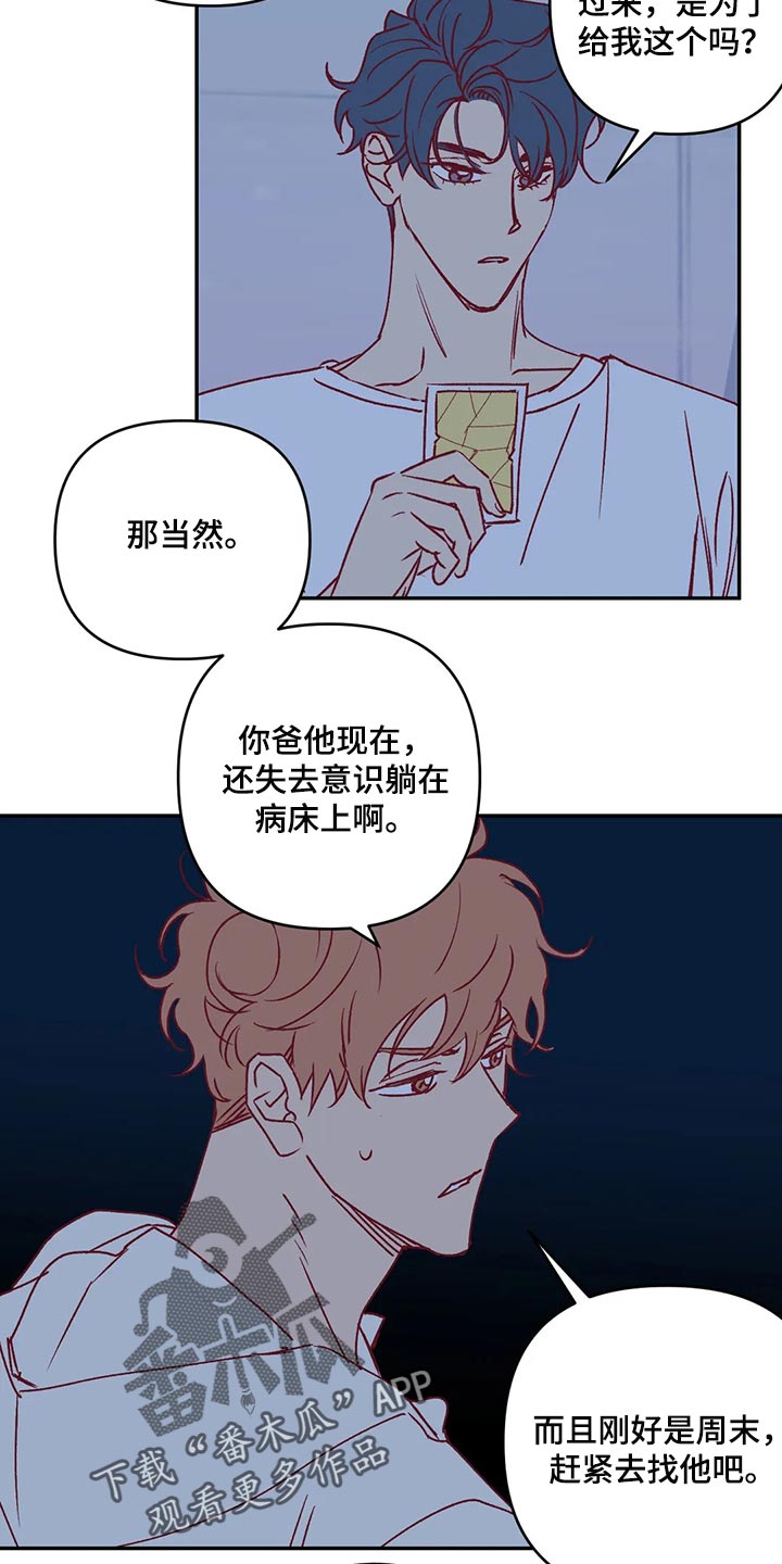 第87章：开心2