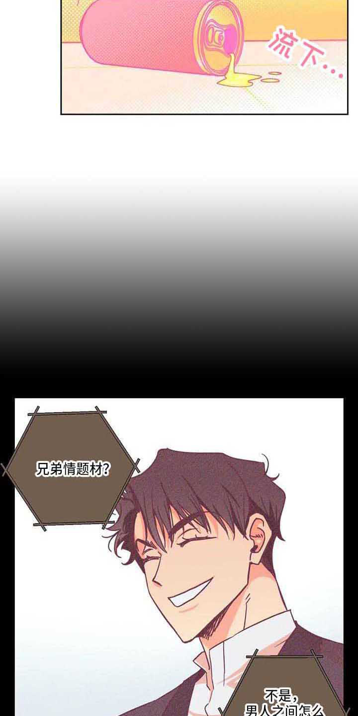 第6章：愣住2