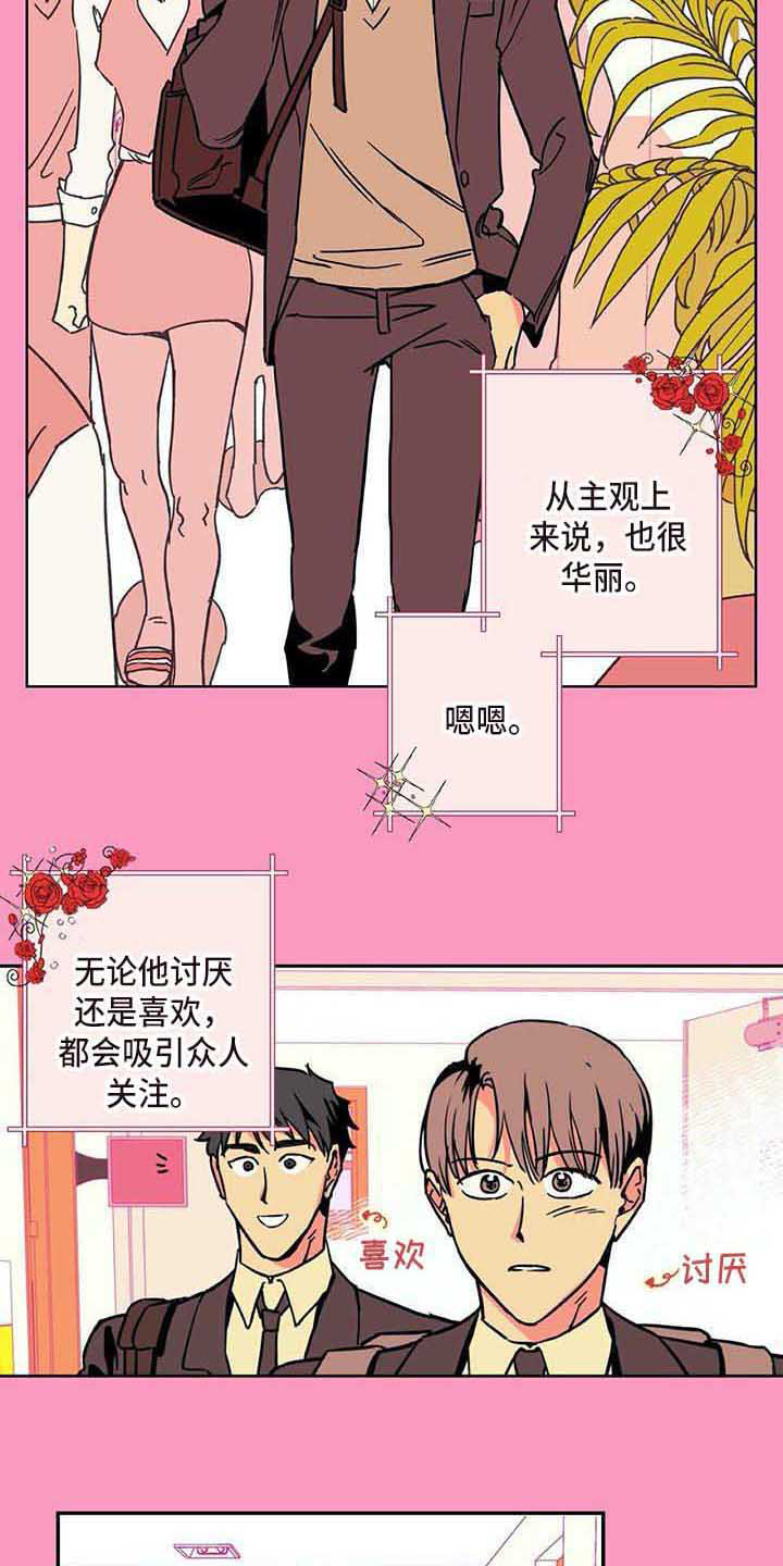 第1章：采访1