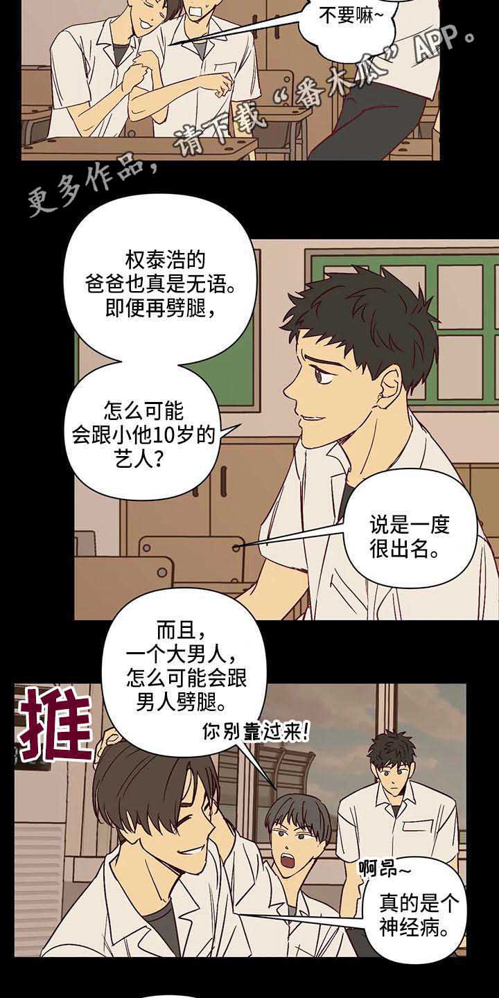 第30章：生气3