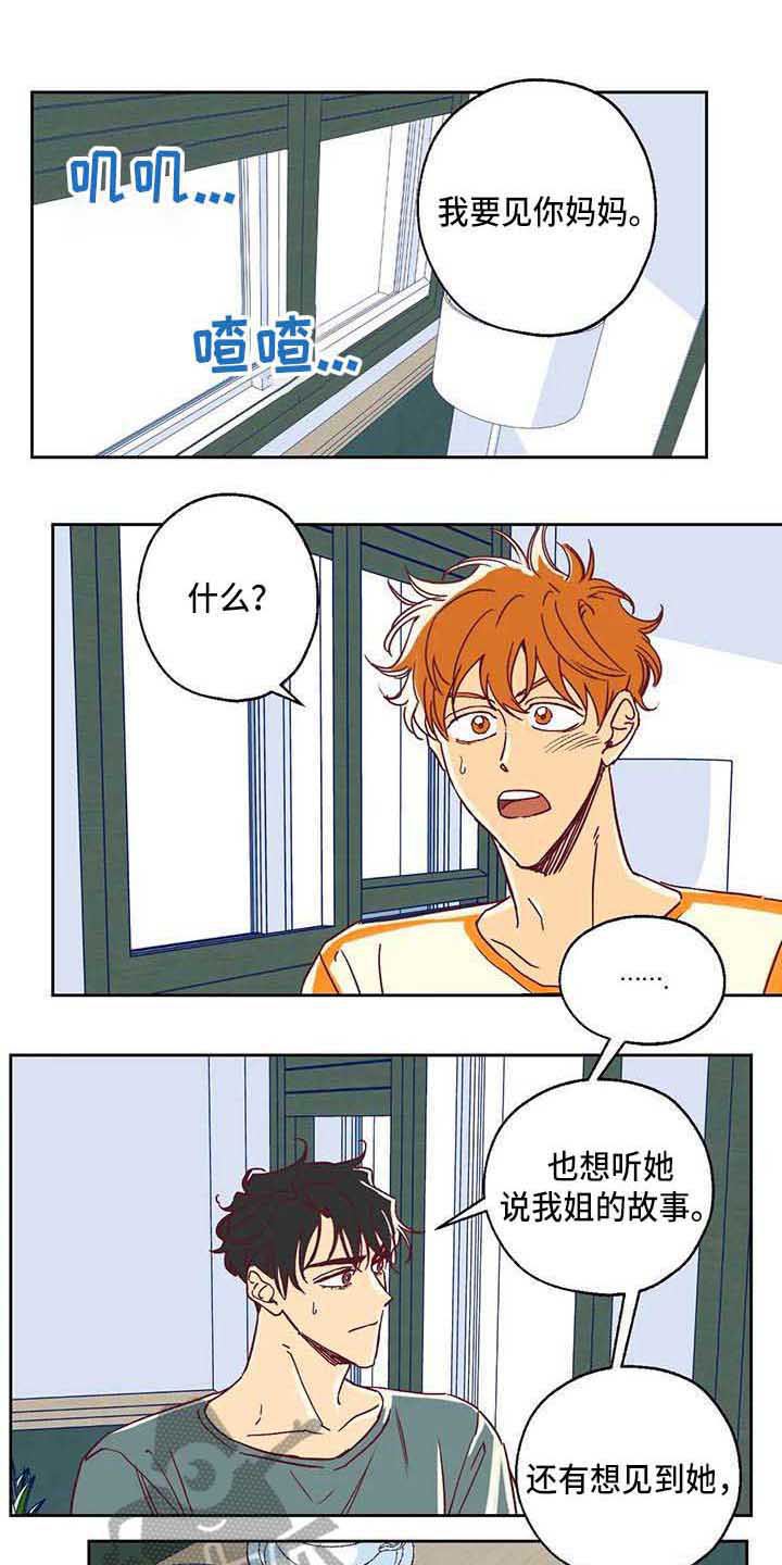 第12章：一起回国0