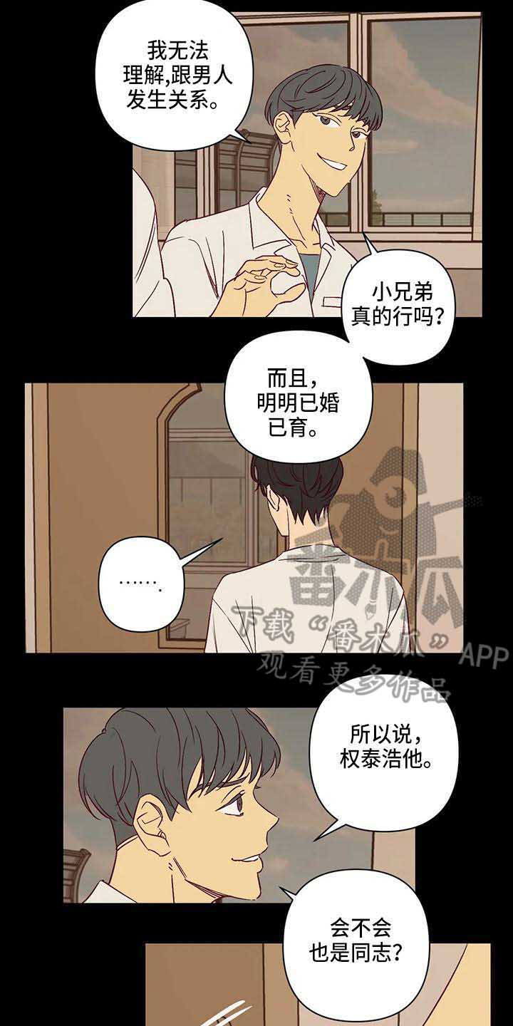 第30章：生气4