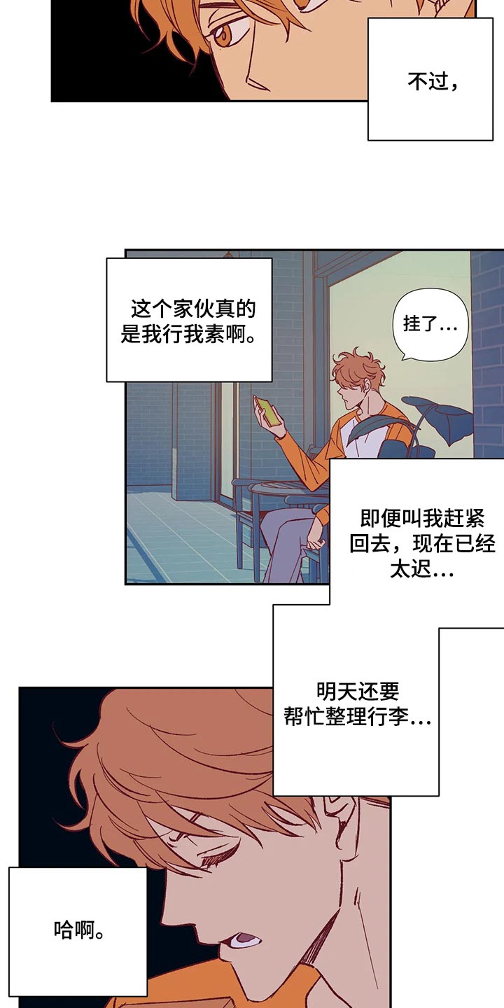 第86章：急事3