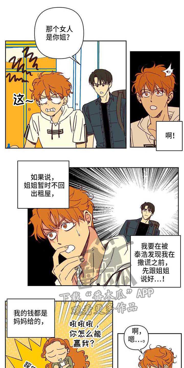 第13章：送货推迟0