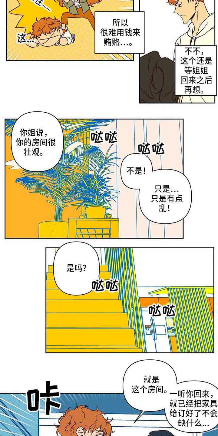 第13章：送货推迟1