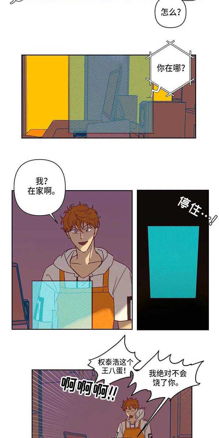 第15章：争吵3