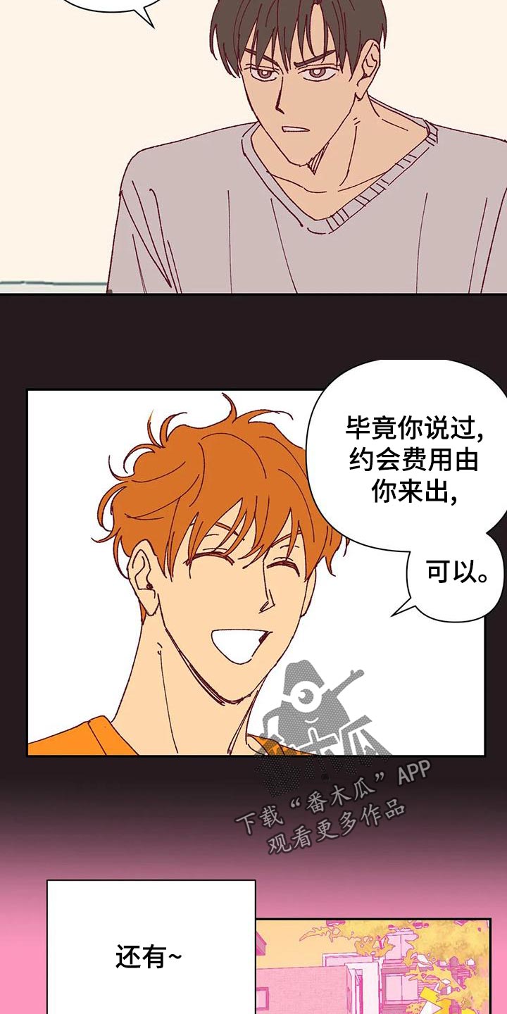 第51章：不满4