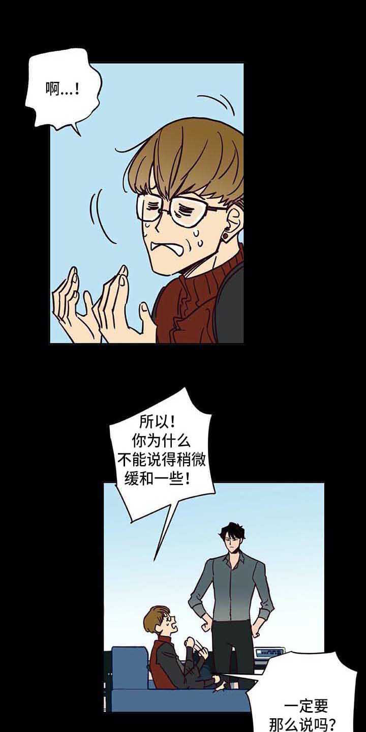 第2章：慢慢平息0