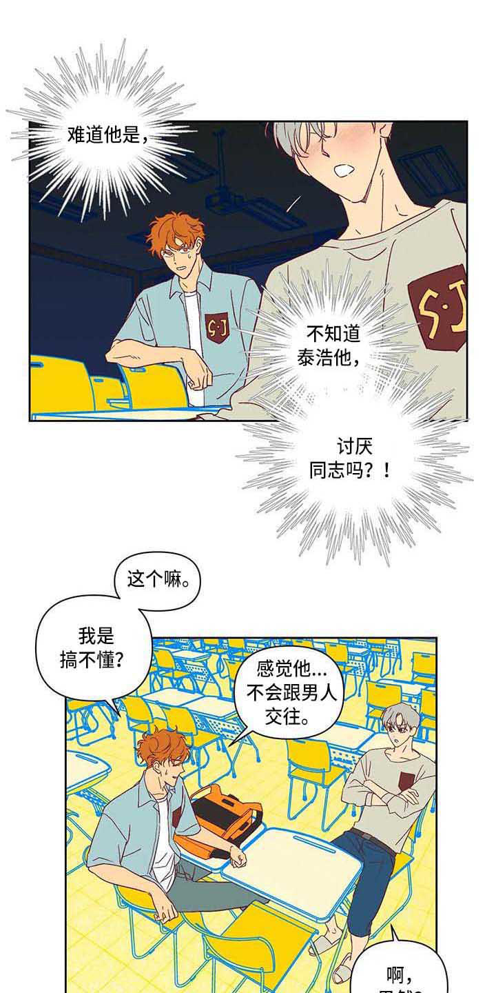 第18章：变化很大2
