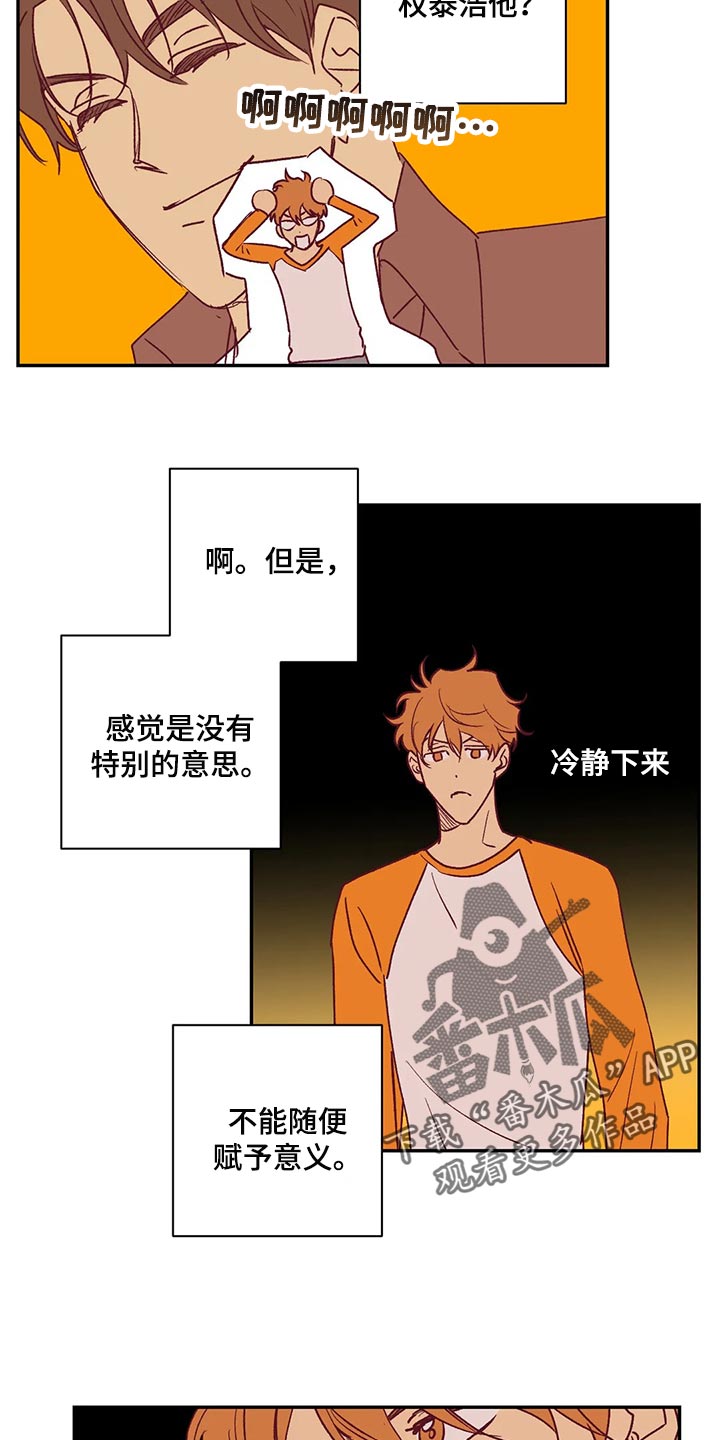 第86章：急事2