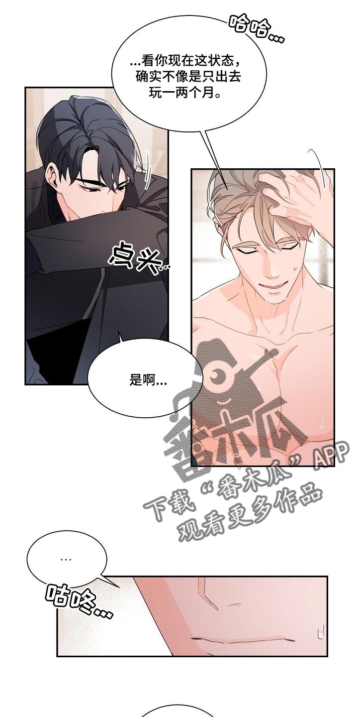 第83章：明知故问3