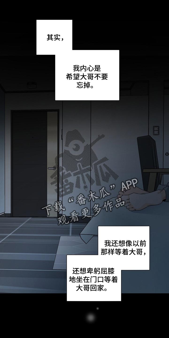 第106章：【第二季】真想消失在这世上0