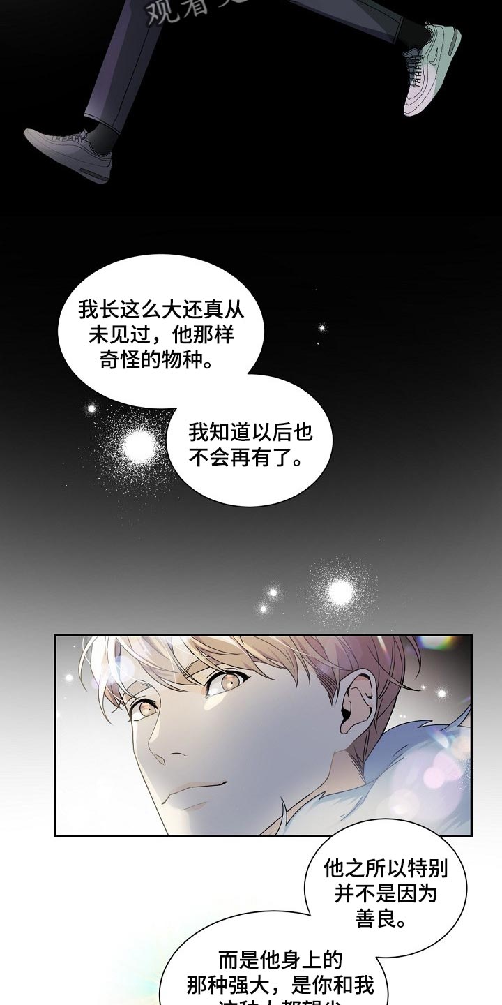 第102章：【第二季】他是我的人3