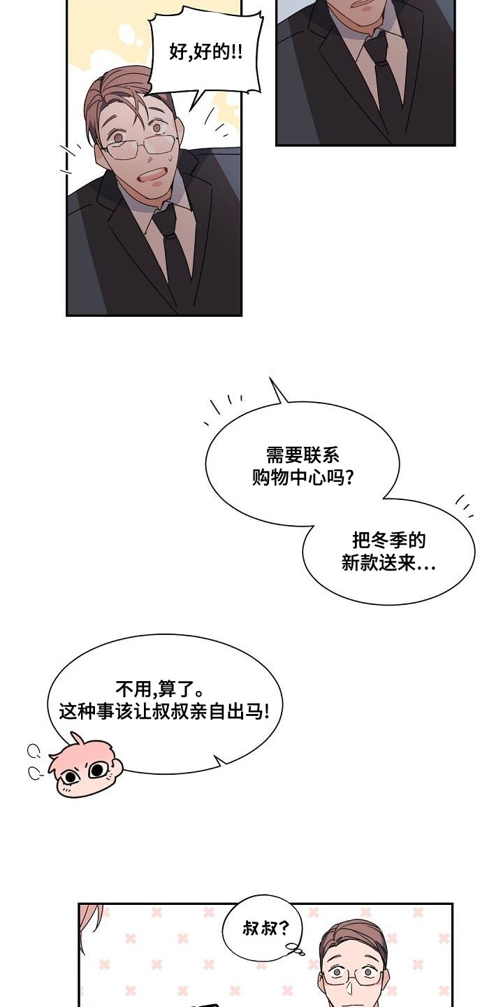 第136章：【番外】怀孕4