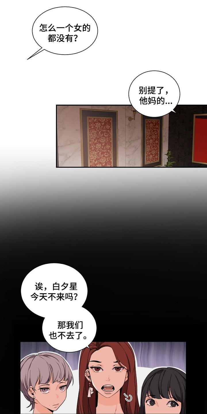 第73章：是我的错0
