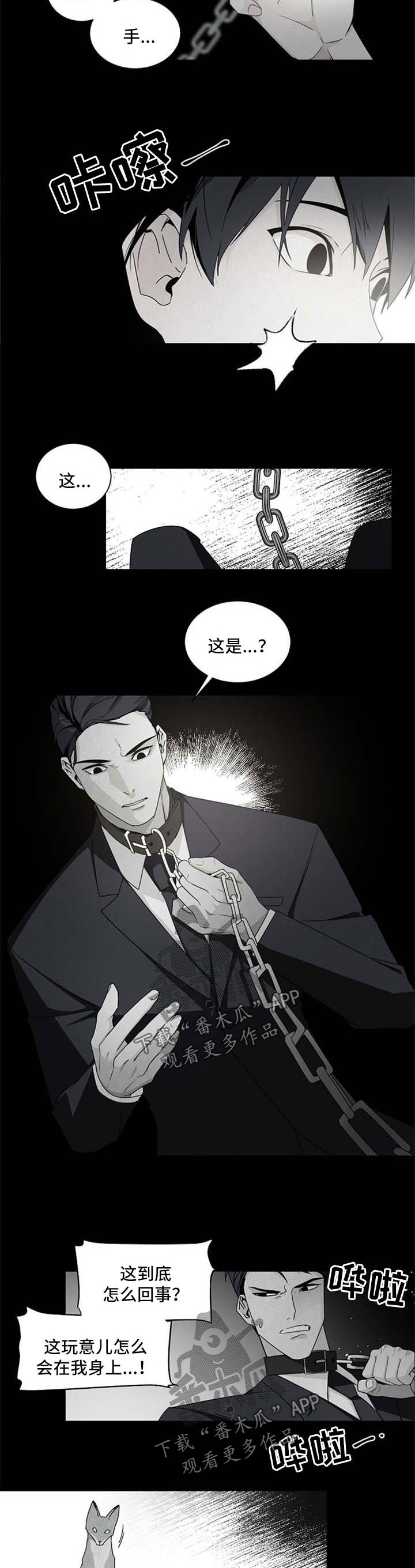 第41章：不对劲2