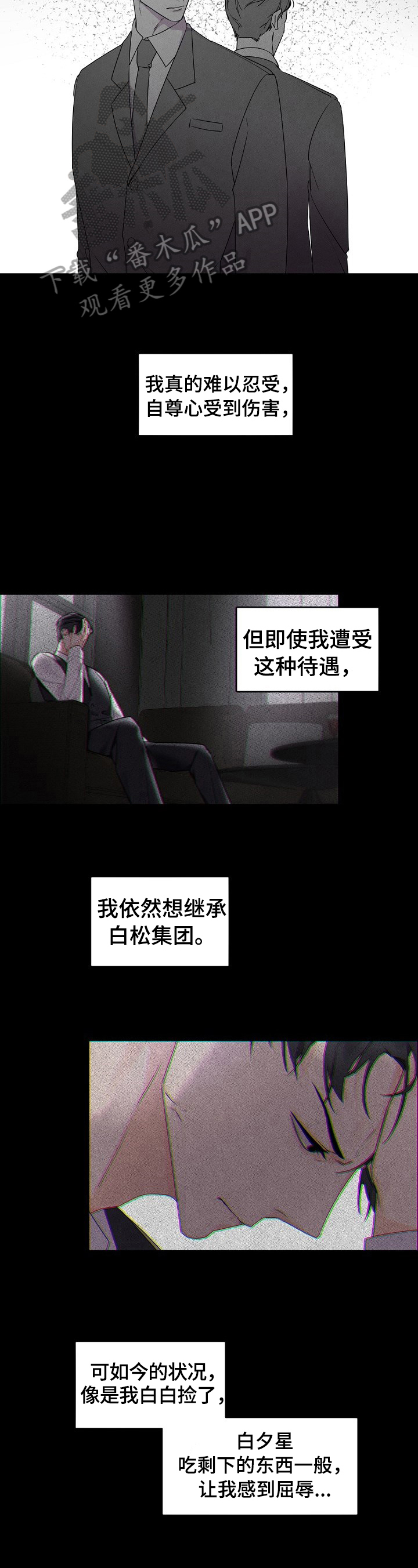 第31章：安慰与共鸣3
