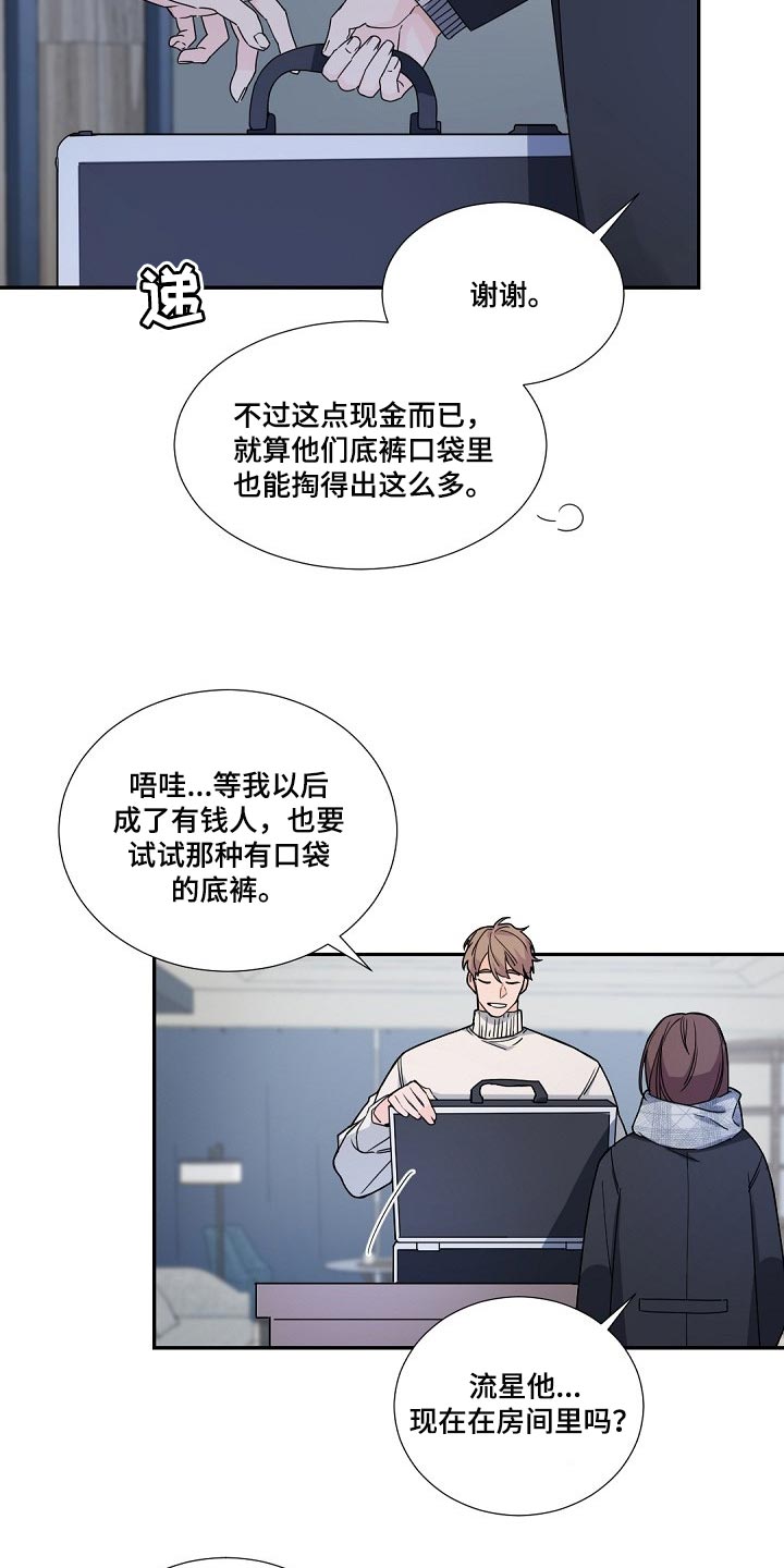第100章：【第二季】你要保重1