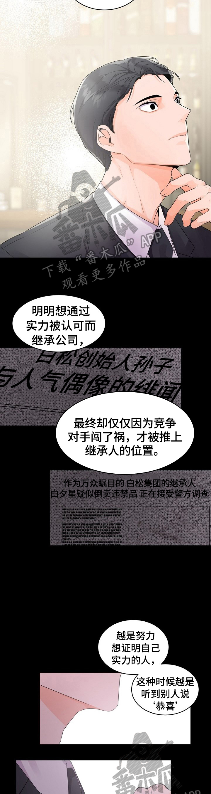 第31章：安慰与共鸣1