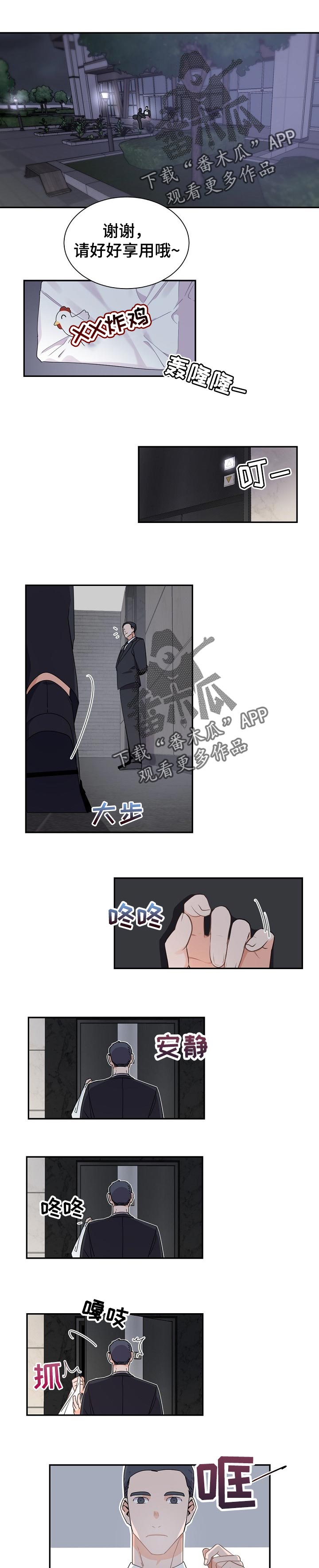 第46章：不太对劲的感觉0