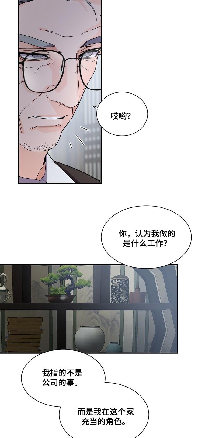 第93章：坚持离开的话3