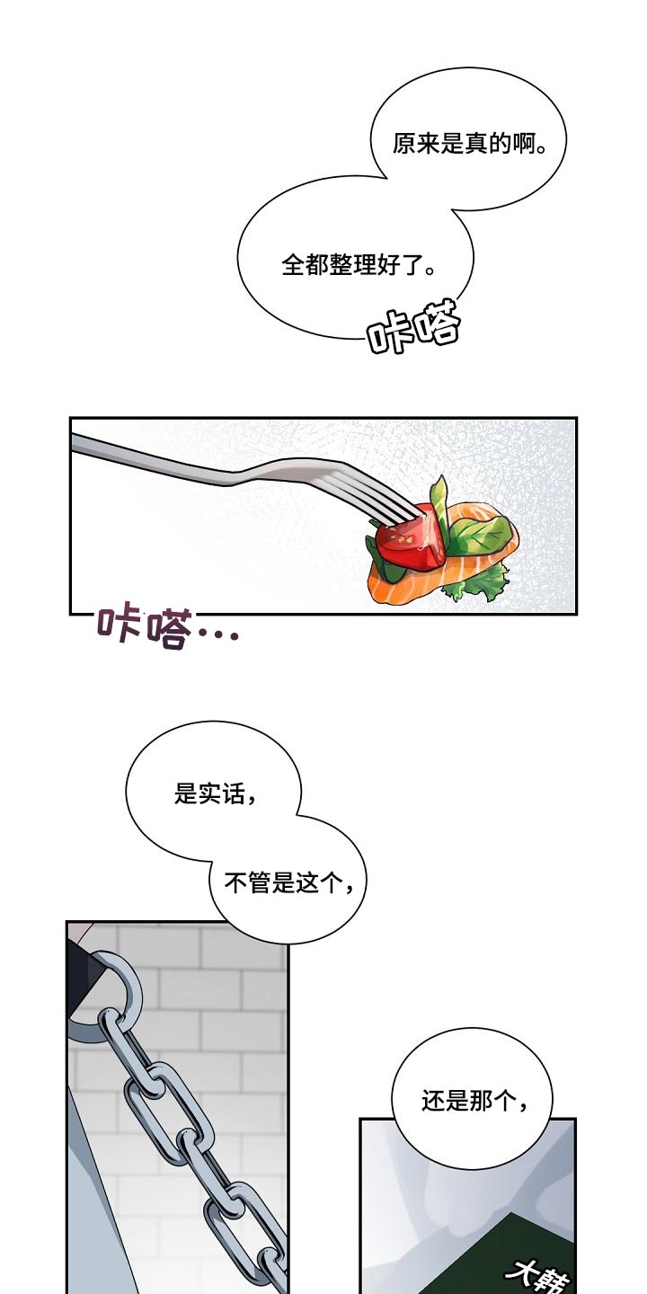 第111章：【第二季】讨厌4