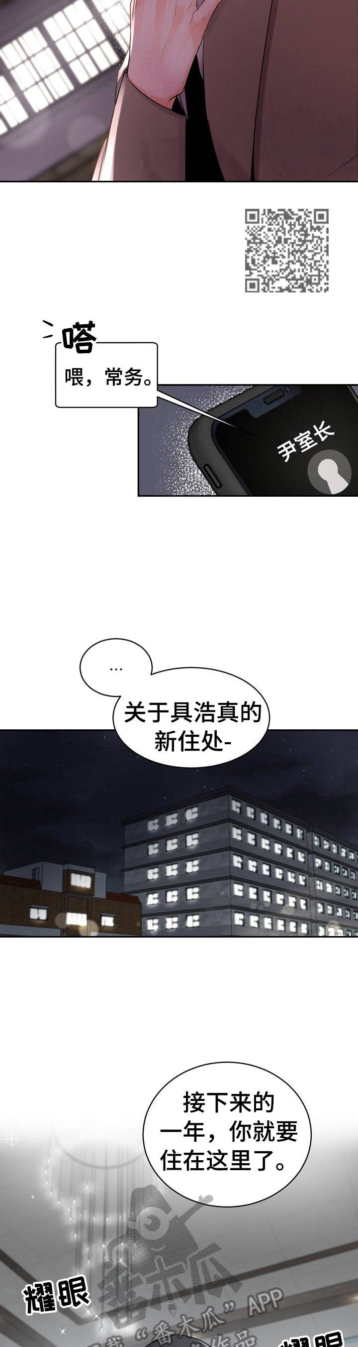 第19章：搬家了4