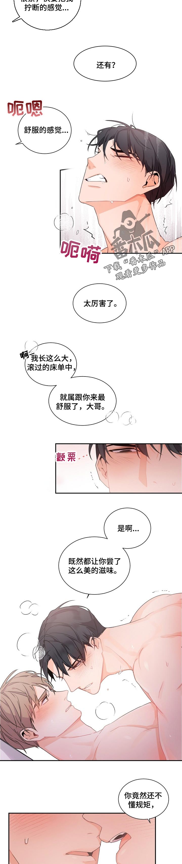 第57章：送个礼物而已3