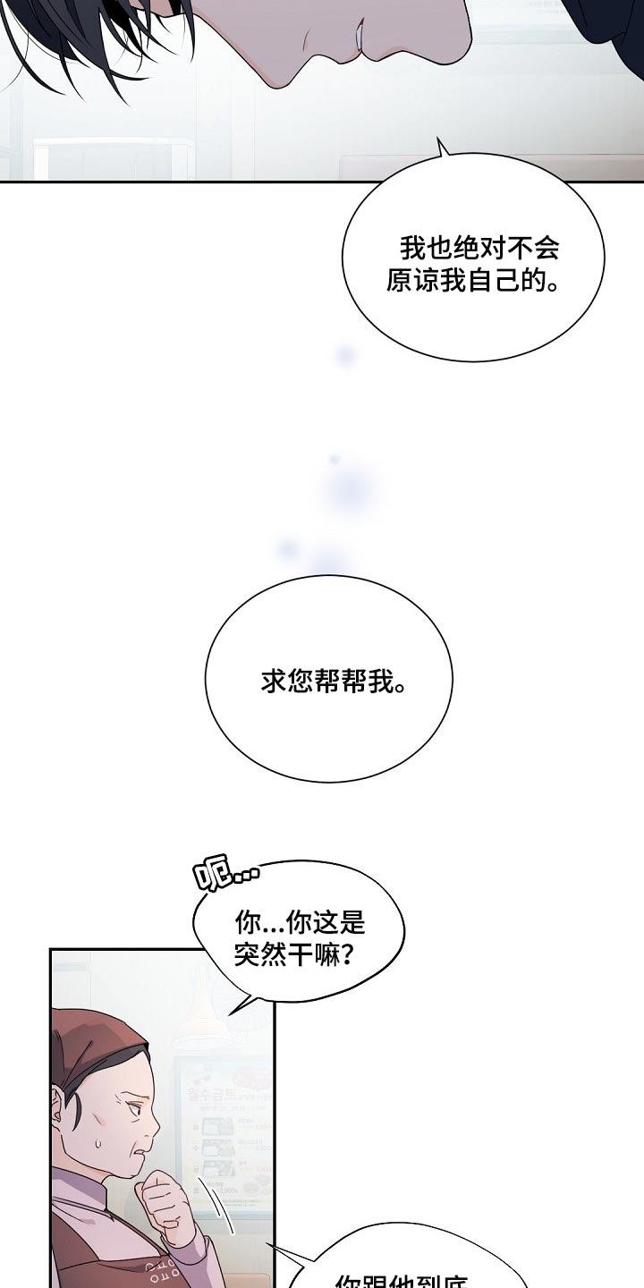 第104章：【第二季】狡猾的家伙4