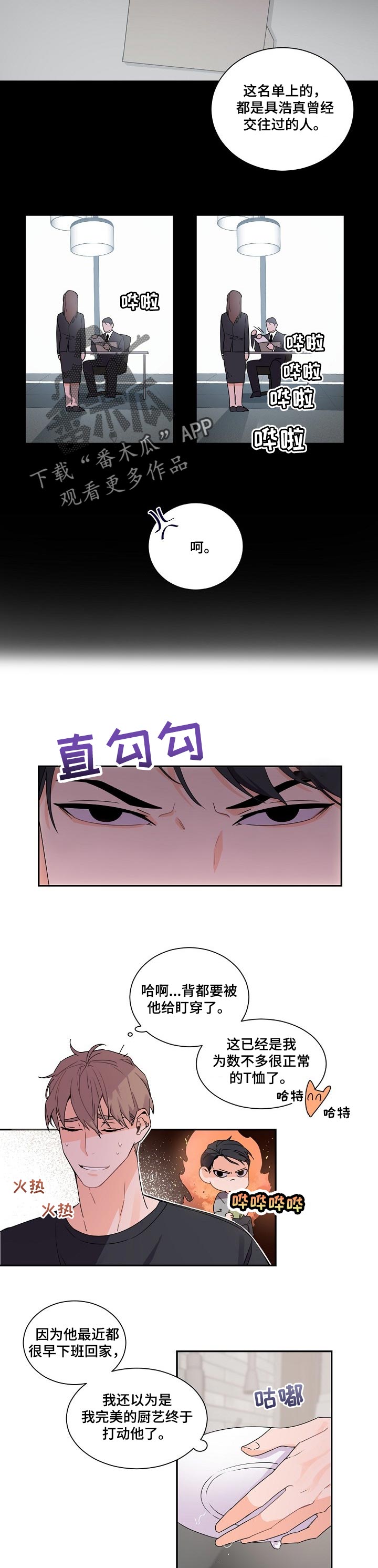 第47章：真心话游戏3