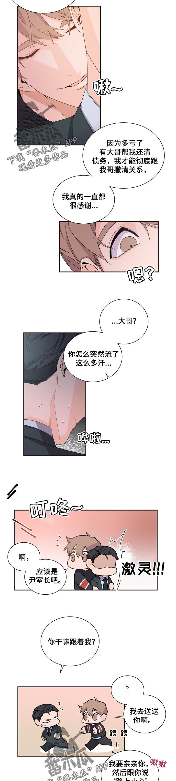 第61章：生闷气4