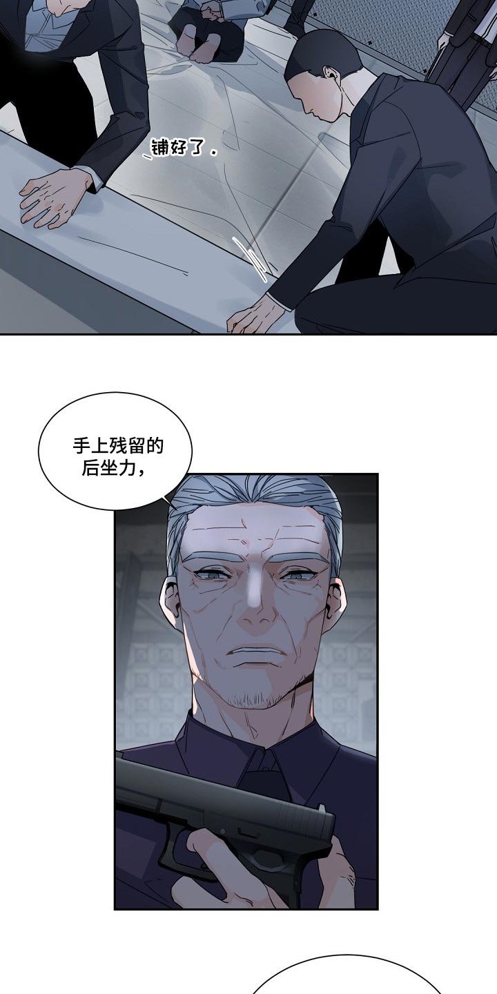 第113章：【第二季】意气用事4