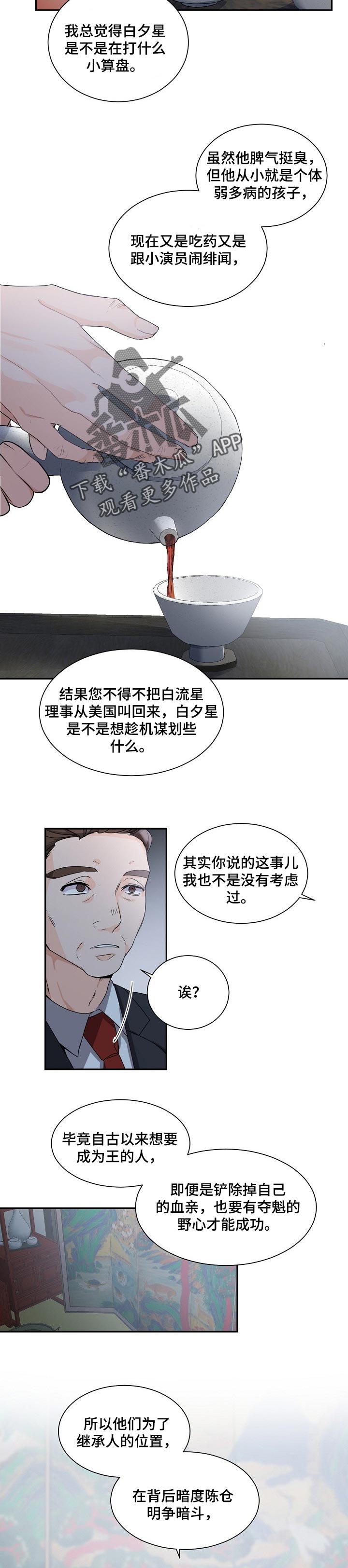 第63章：自重2