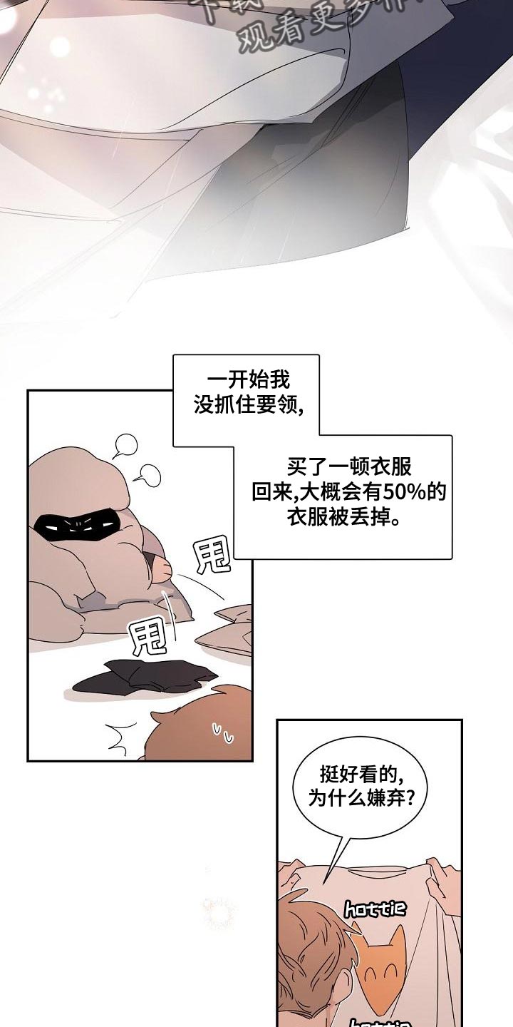 第140章：【番外】比想象中还要温暖4