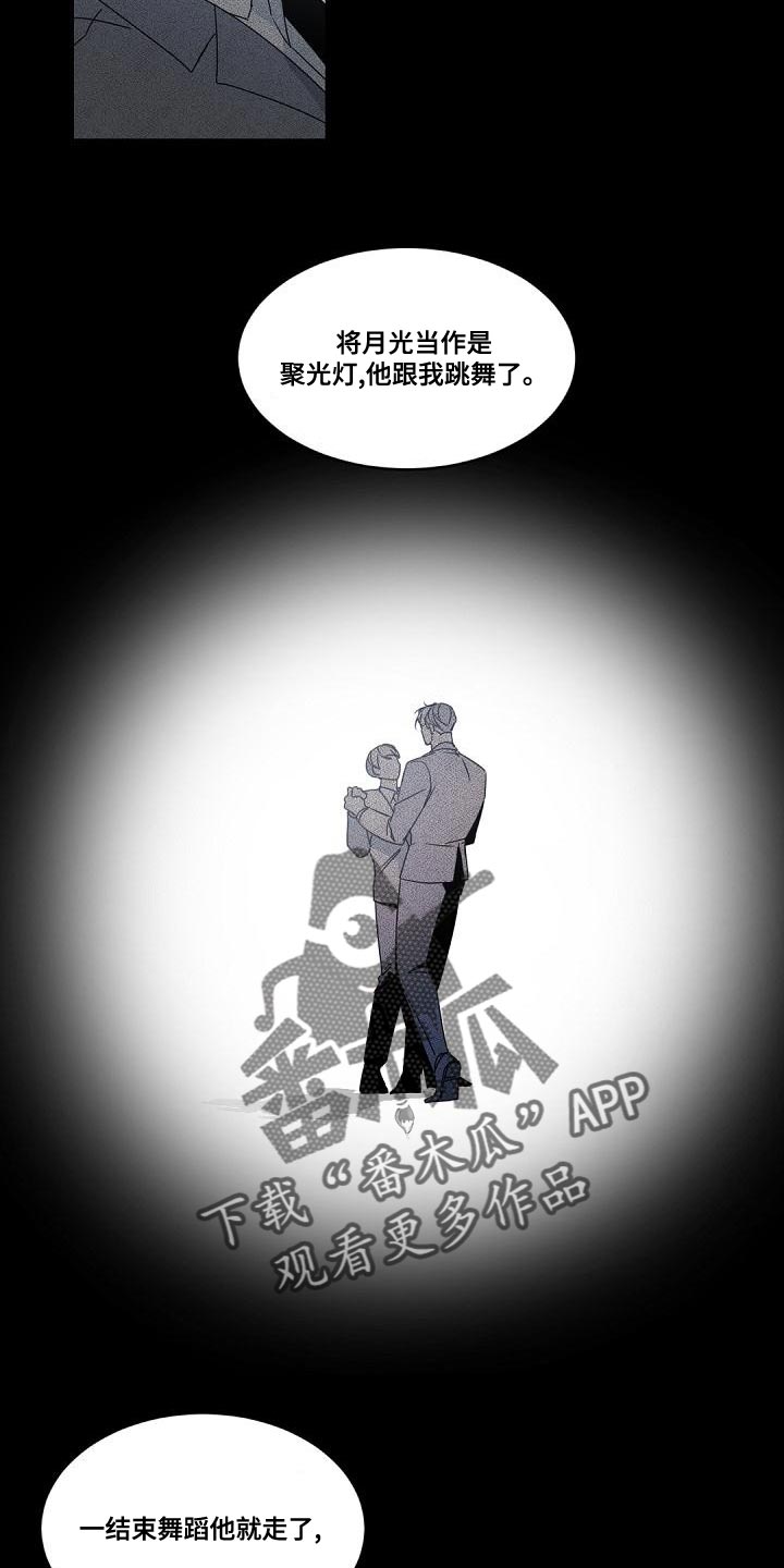 第131章：【番外】至少告诉我理由3