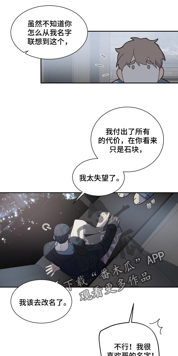 第120章：【第二季完结】等着我0
