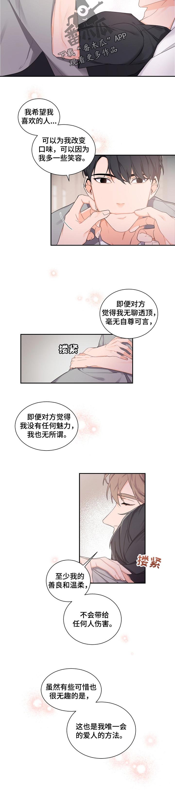 第52章：温柔完美的人3