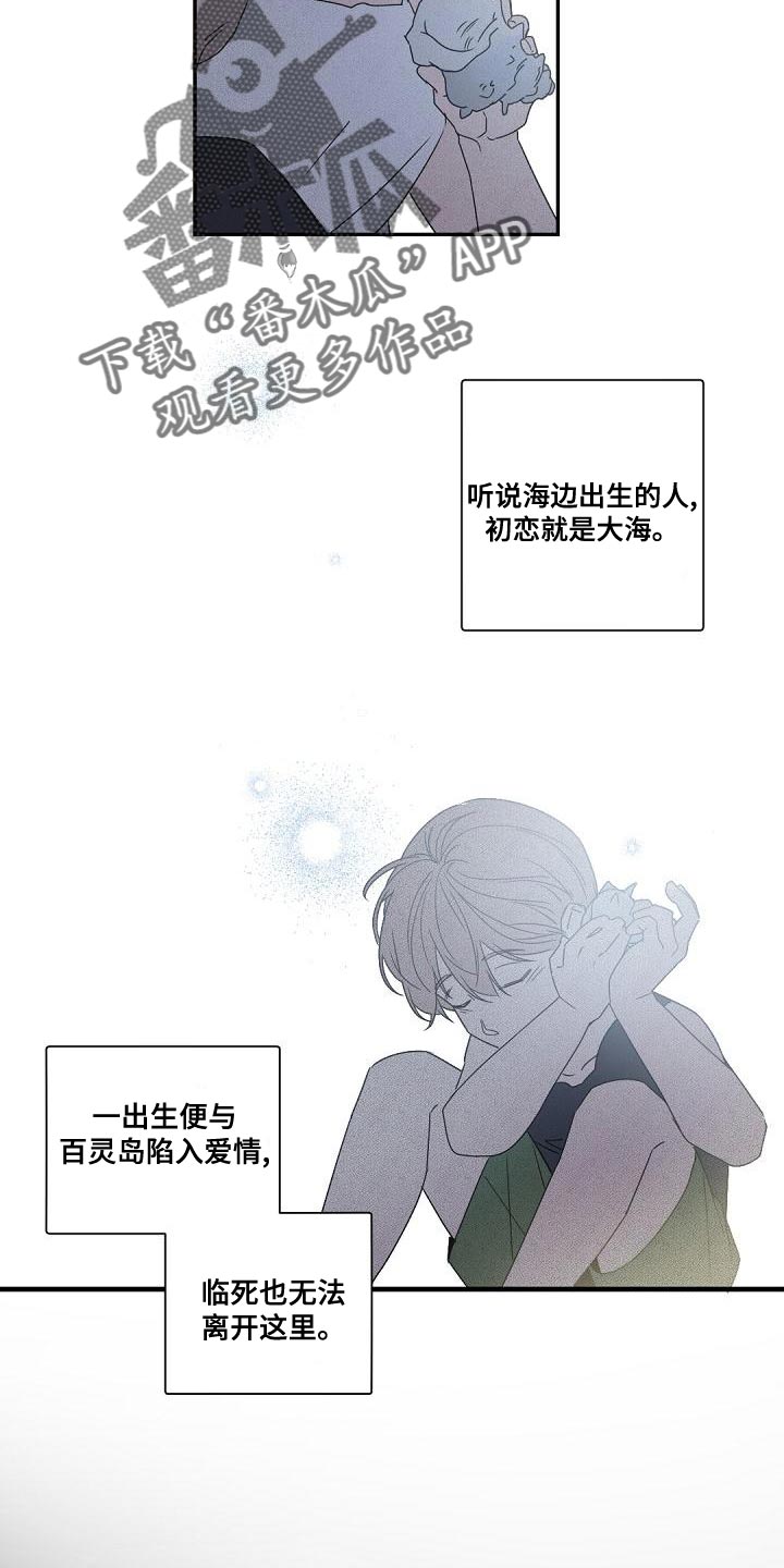 第138章：【番外】恭喜你结婚3