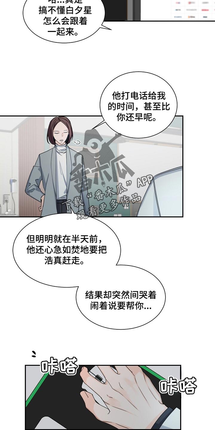 第105章：【第二季】不想忘掉这些4